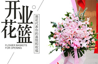 重庆黔江区中塘乡花篮配送