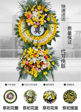 重庆黔江区中塘乡花圈代送